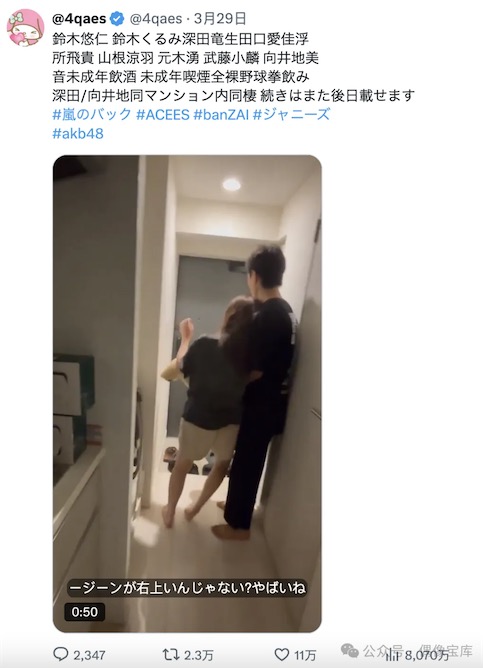 2ch：AKB乃木坂成员与杰尼斯艺人喝醉酒亲密视频流出