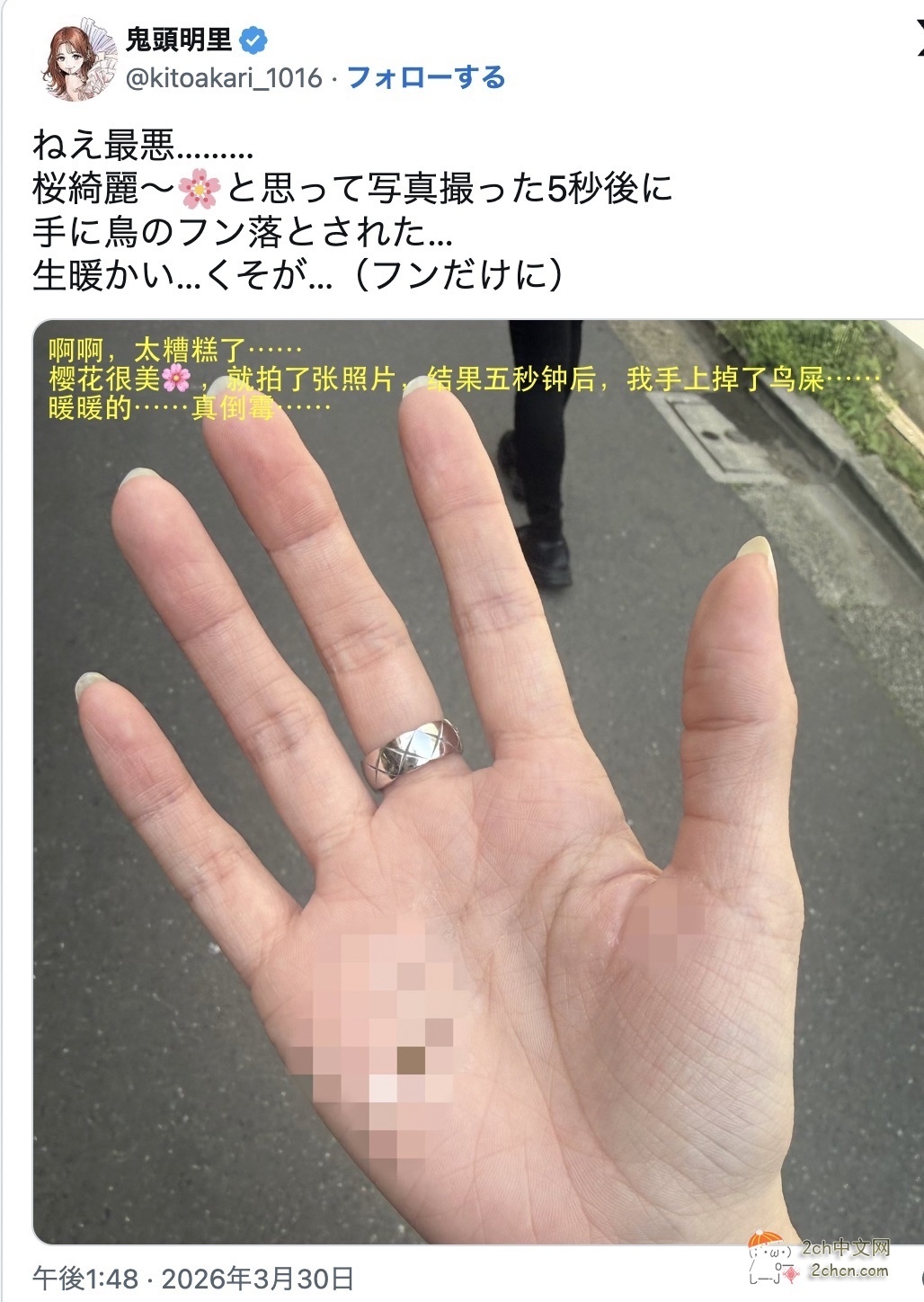 2ch：日本声优鬼头明里的手上沾了大便