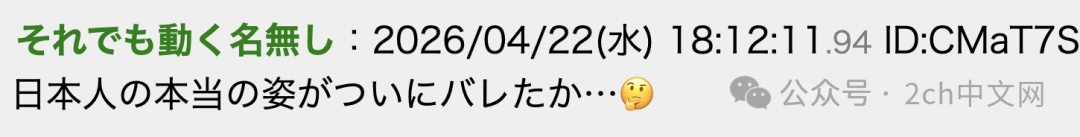 X的自动翻译暴露了日本人真正的嘴脸