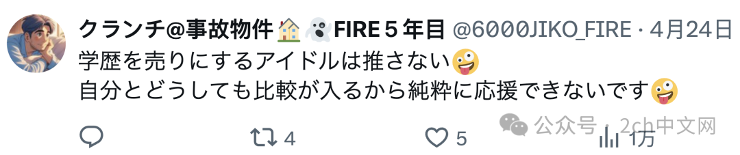 日本女偶像晒学生证，被赞“货真价实的才貌双全”