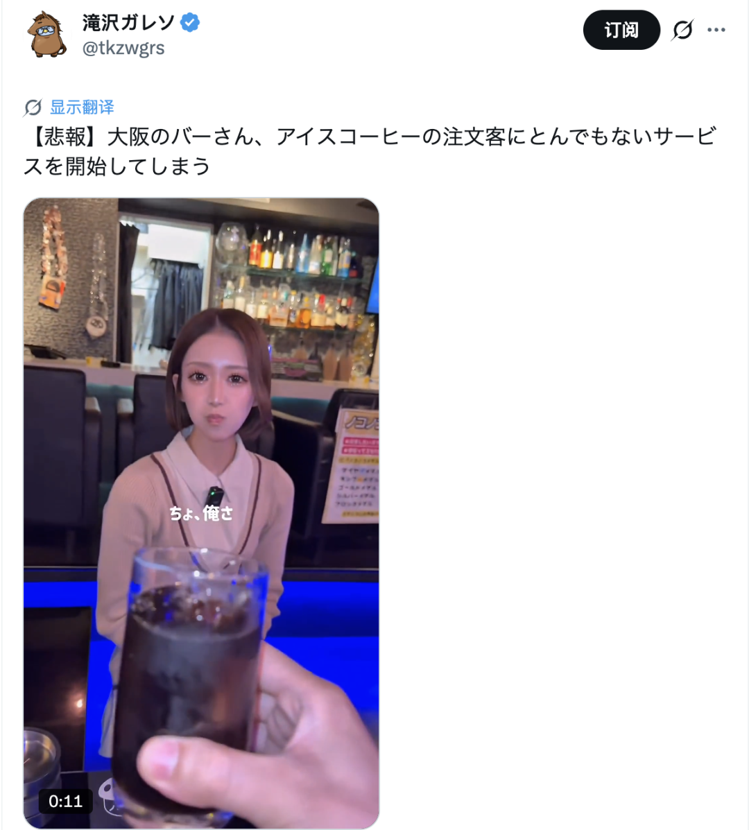 日本酒吧的冰咖啡服务太惊人了