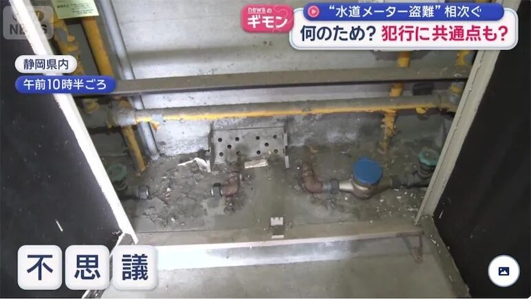 日本大量家庭水表失窃，小偷被抓获，日本网民甩锅给外国人失败了