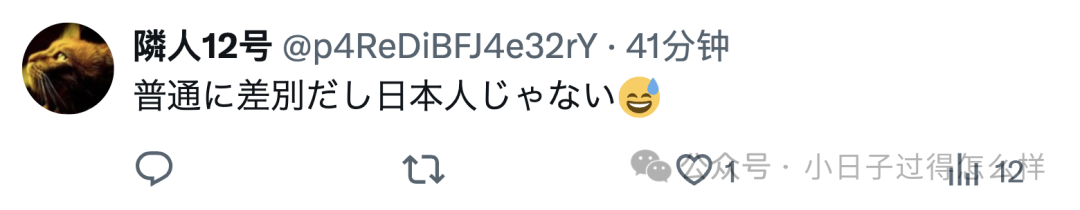 日本人在瑞士发现一款叫“日本”的蛋糕，但是这人物形象……