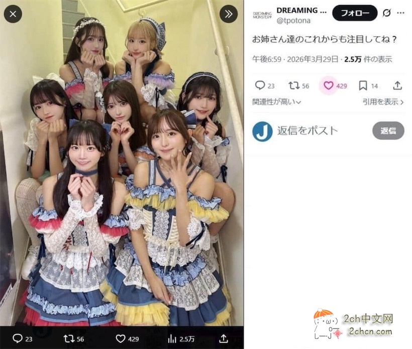 2ch：日本女子组合宣布两名“白发老太”加入，虽然解释是愚人节玩笑，依然遭到日本人批判