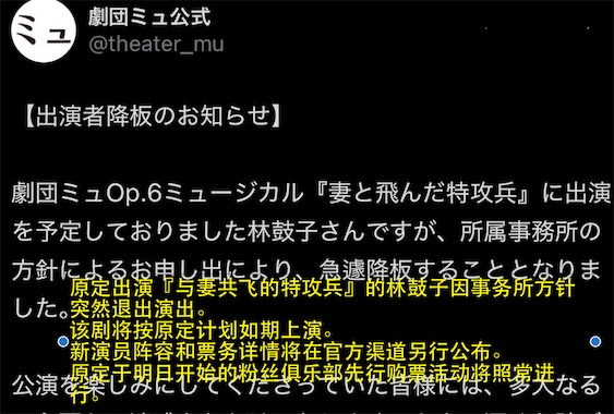 2ch：【悲报】日本声优林鼓子被中国宅男施压，丢掉了工作机会