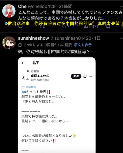 2ch：【悲报】日本声优林鼓子被中国宅男施压，丢掉了工作机会