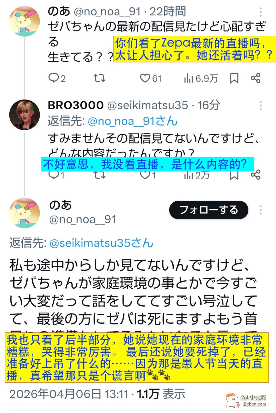 日本60万粉丝女博主突然离世，生前曾设定多条“致XX岁的自己”定时视频