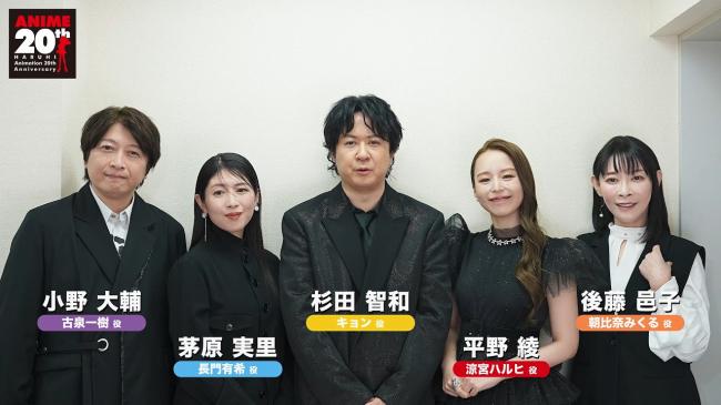 2ch：《凉宫春日》的声优们完全变了个样子
