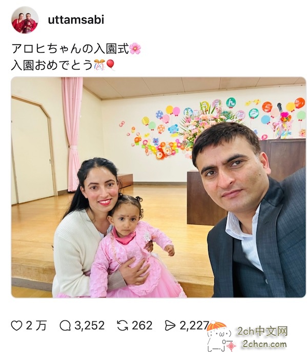 2ch：【悲报】尼泊尔人「女儿去上保育园了！」←日本网络右翼很生气