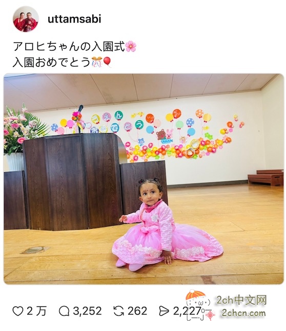 2ch：【悲报】尼泊尔人「女儿去上保育园了！」←日本网络右翼很生气
