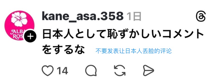 2ch：【悲报】尼泊尔人「女儿去上保育园了！」←日本网络右翼很生气