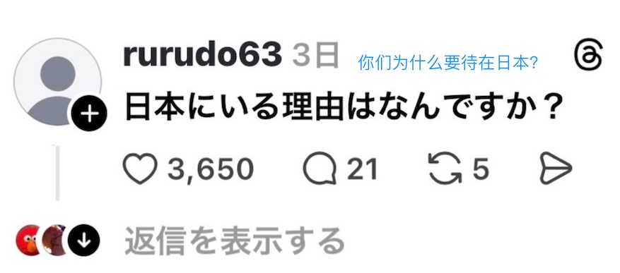 2ch：【悲报】尼泊尔人「女儿去上保育园了！」←日本网络右翼很生气