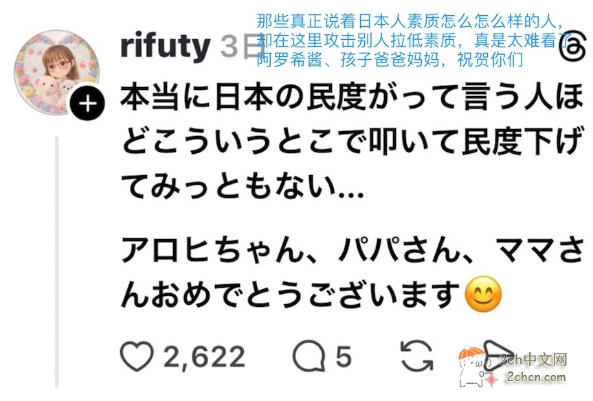 2ch：【悲报】尼泊尔人「女儿去上保育园了！」←日本网络右翼很生气