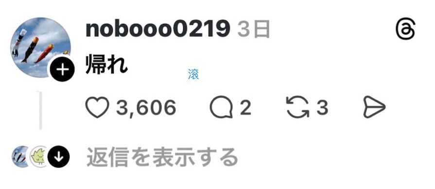 2ch：【悲报】尼泊尔人「女儿去上保育园了！」←日本网络右翼很生气