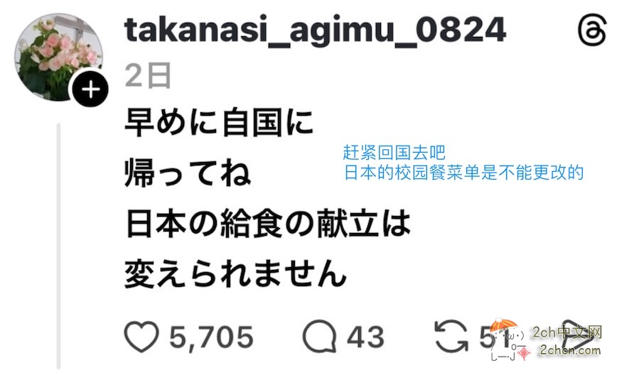 2ch：【悲报】尼泊尔人「女儿去上保育园了！」←日本网络右翼很生气