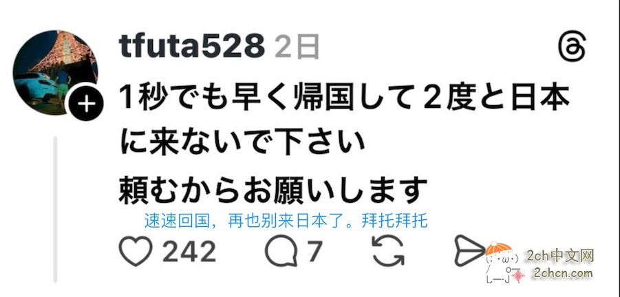 2ch：【悲报】尼泊尔人「女儿去上保育园了！」←日本网络右翼很生气