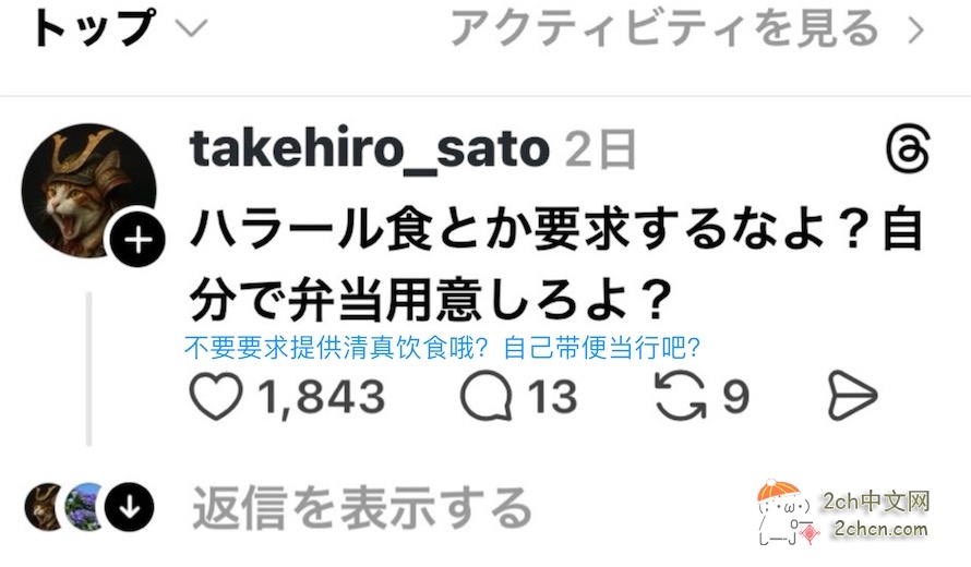 2ch：【悲报】尼泊尔人「女儿去上保育园了！」←日本网络右翼很生气