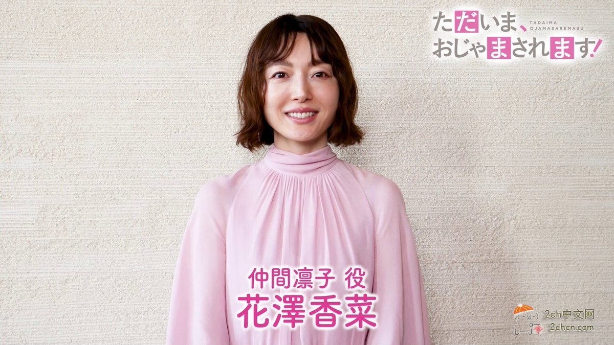 2ch：花泽香菜似乎因为离婚的打击而变得衰老