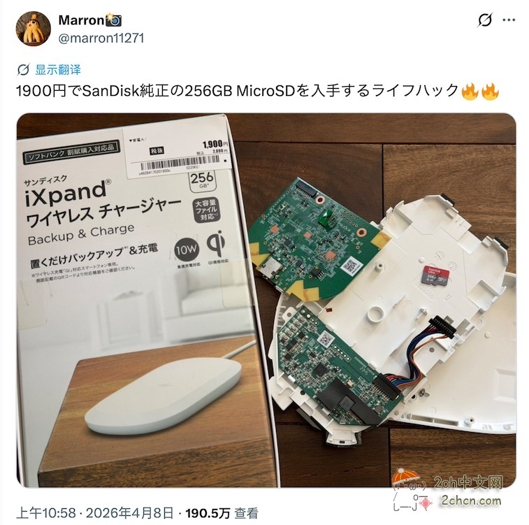 日本网民：分享一个1900日元买到闪迪正品256GB MicroSD的省钱妙招