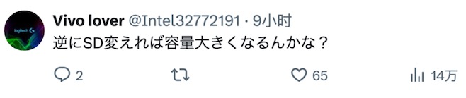 日本网民：分享一个1900日元买到闪迪正品256GB MicroSD的省钱妙招