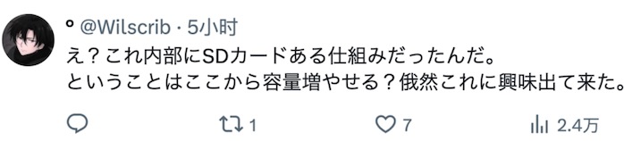 日本网民：分享一个1900日元买到闪迪正品256GB MicroSD的省钱妙招