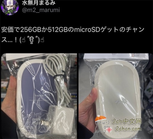 日本网民：分享一个1900日元买到闪迪正品256GB MicroSD的省钱妙招