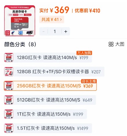 日本网民：分享一个1900日元买到闪迪正品256GB MicroSD的省钱妙招