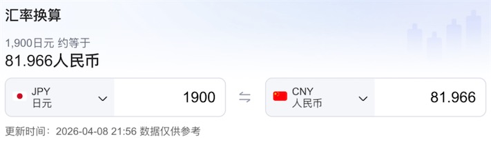 日本网民：分享一个1900日元买到闪迪正品256GB MicroSD的省钱妙招