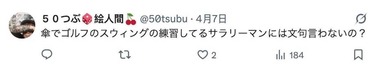 外国小孩在日本车站里挥舞雨伞玩，没有一个人出来指责
