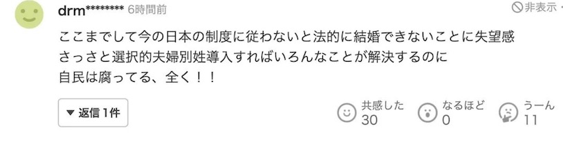 日本人组织了一场“同姓男女的相亲会”，这样结婚就不用改姓了