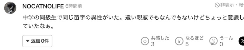 日本人组织了一场“同姓男女的相亲会”，这样结婚就不用改姓了