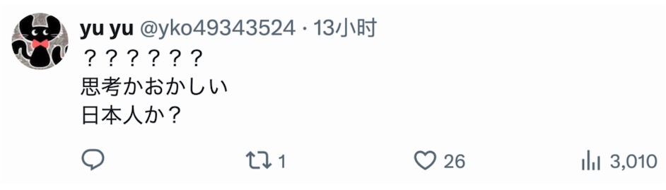日本教师的谜之行为：偷自行车代步回家，用完直接扔在铁轨上