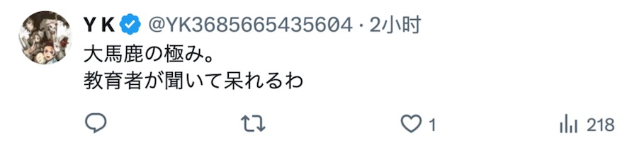 日本教师的谜之行为：偷自行车代步回家，用完直接扔在铁轨上