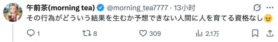 日本教师的谜之行为：偷自行车代步回家，用完直接扔在铁轨上