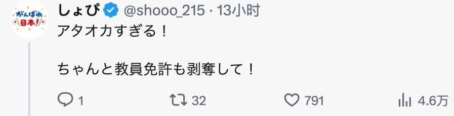 日本教师的谜之行为：偷自行车代步回家，用完直接扔在铁轨上