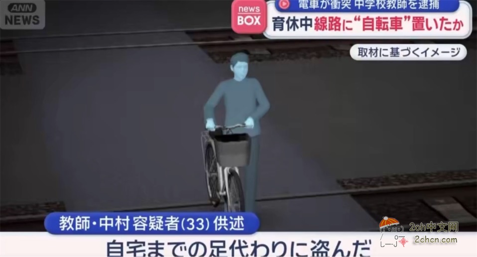 日本教师的谜之行为：偷自行车代步回家，用完直接扔在铁轨上