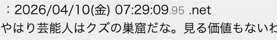 日本网民:原AKB48成员川荣李奈与“软饭男”丈夫离婚