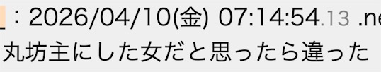 日本网民:原AKB48成员川荣李奈与“软饭男”丈夫离婚