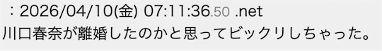 日本网民:原AKB48成员川荣李奈与“软饭男”丈夫离婚
