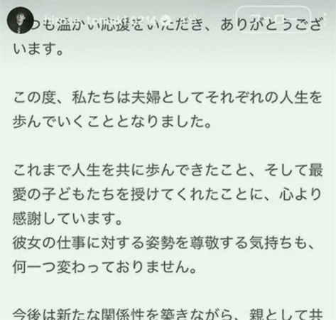 日本网民:原AKB48成员川荣李奈与“软饭男”丈夫离婚