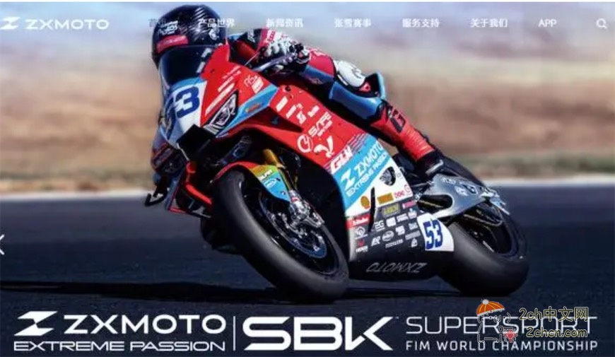 2ch：中国无名厂家“ZXMOTO（张雪机车）”战胜雅马哈、川崎等厂家，获得WorldSBK冠军