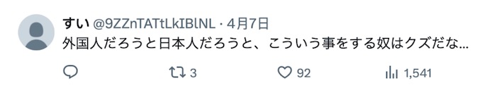 外国人在日本摇晃樱花树，中国游客躺着中枪