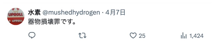 外国人在日本摇晃樱花树，中国游客躺着中枪