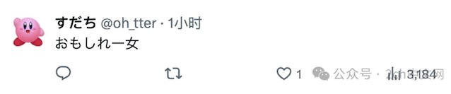 2ch：中国女解说因穿短裙遭到部分网民批评，她全身涂黑进行反击