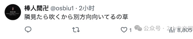 2ch：中国女解说因穿短裙遭到部分网民批评，她全身涂黑进行反击