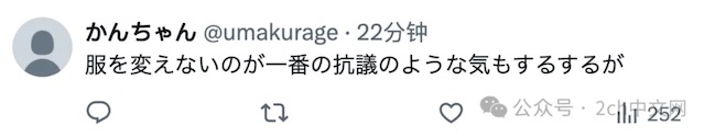 2ch：中国女解说因穿短裙遭到部分网民批评，她全身涂黑进行反击