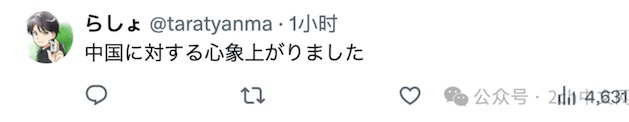 2ch：中国女解说因穿短裙遭到部分网民批评，她全身涂黑进行反击