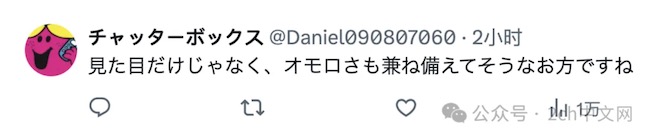 2ch：中国女解说因穿短裙遭到部分网民批评，她全身涂黑进行反击