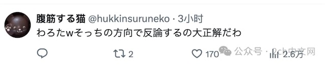 2ch：中国女解说因穿短裙遭到部分网民批评，她全身涂黑进行反击