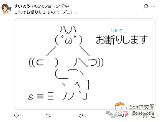 2ch：中国女解说因穿短裙遭到部分网民批评，她全身涂黑进行反击